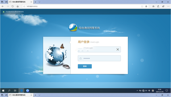  天柱无线通信对讲调度网管系统