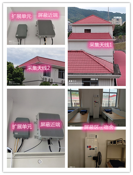 天柱某武警部队宿舍屏蔽案例（数字信令级）