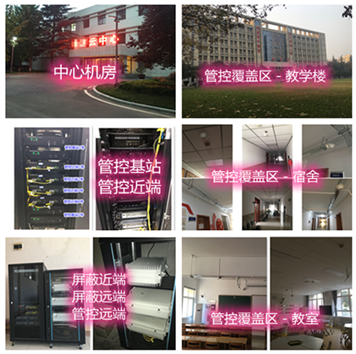  天柱某军事院校管控案例（数字信令级）