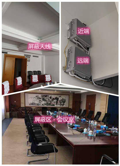  天柱某机关单位会议室屏蔽案例（数字信令级）