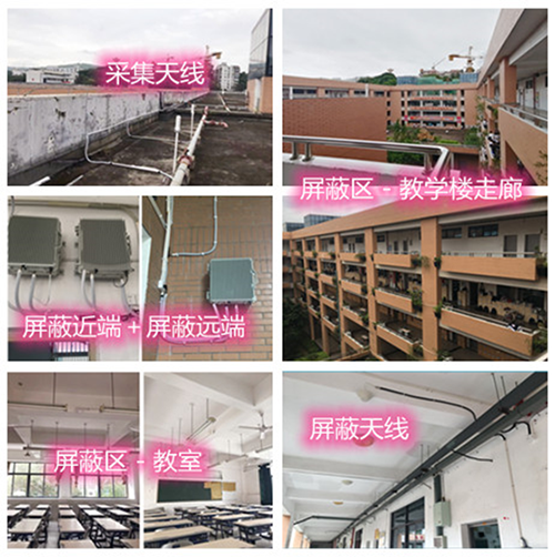  天柱某中学考场屏蔽案例（数字信令级）